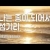 지방교회스토리 찬송가 162회 - 나는 종이 되어서 섬기리